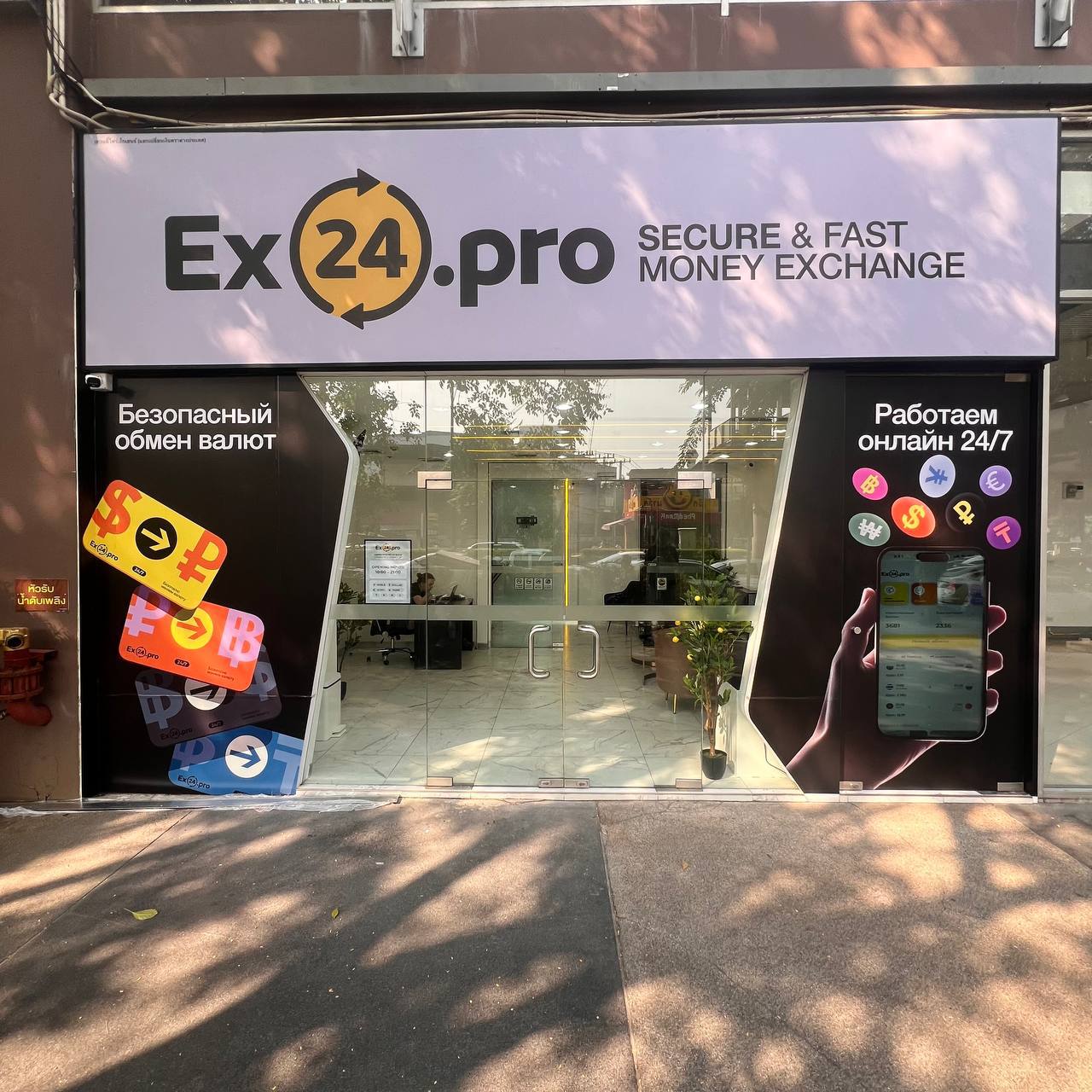 Сухумвит Бангкок Ex24 метро