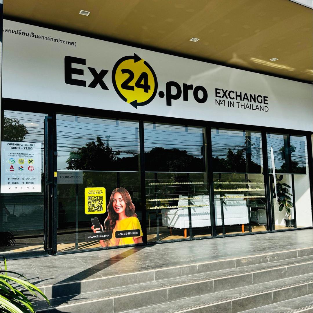 Обмен Раваи Най Харн экспаты юг Пхукет