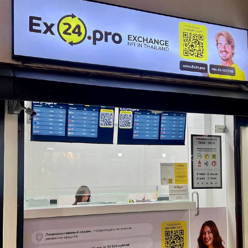 Офис Patong Beach