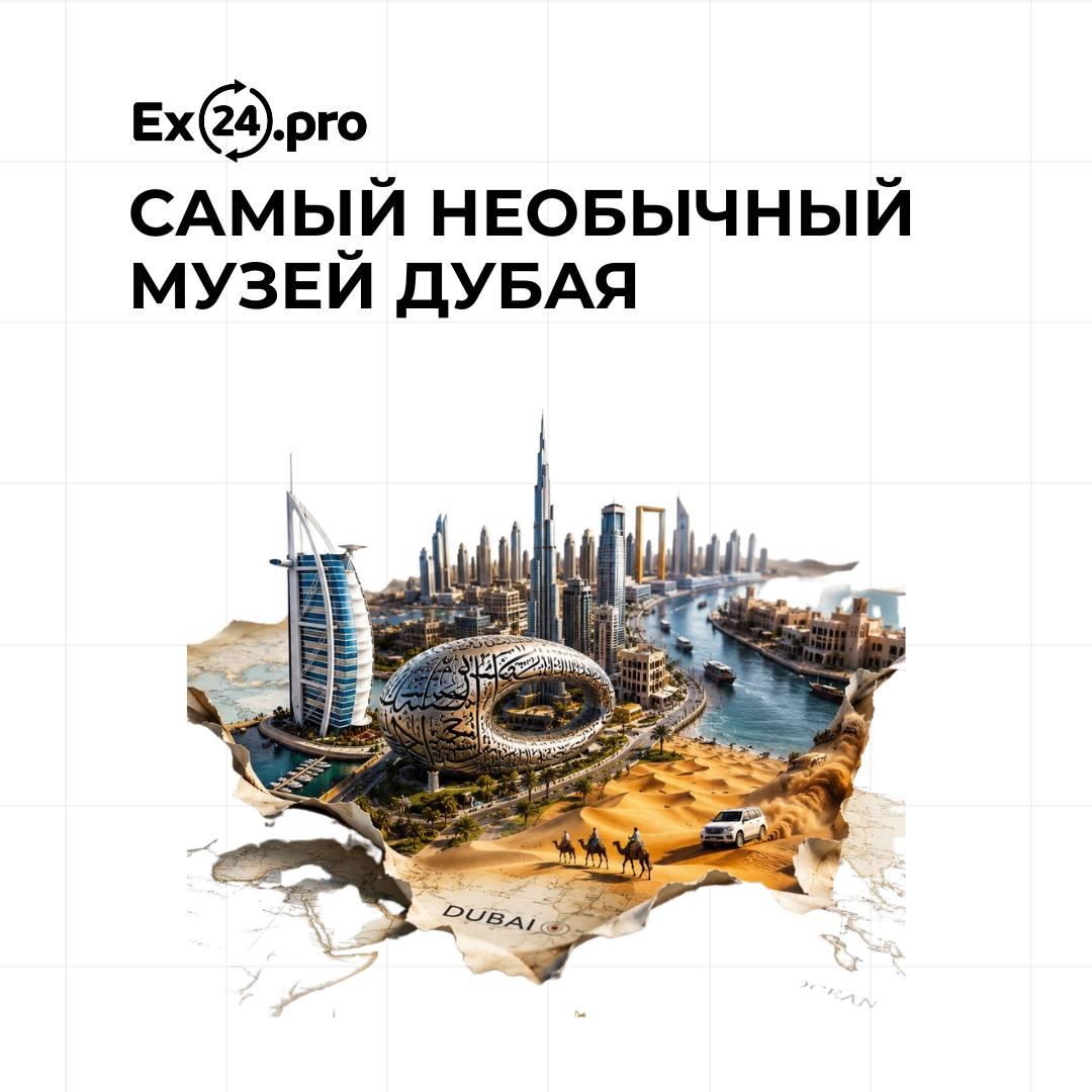 🛸 Хотите узнать, каким будет мир через 50 лет