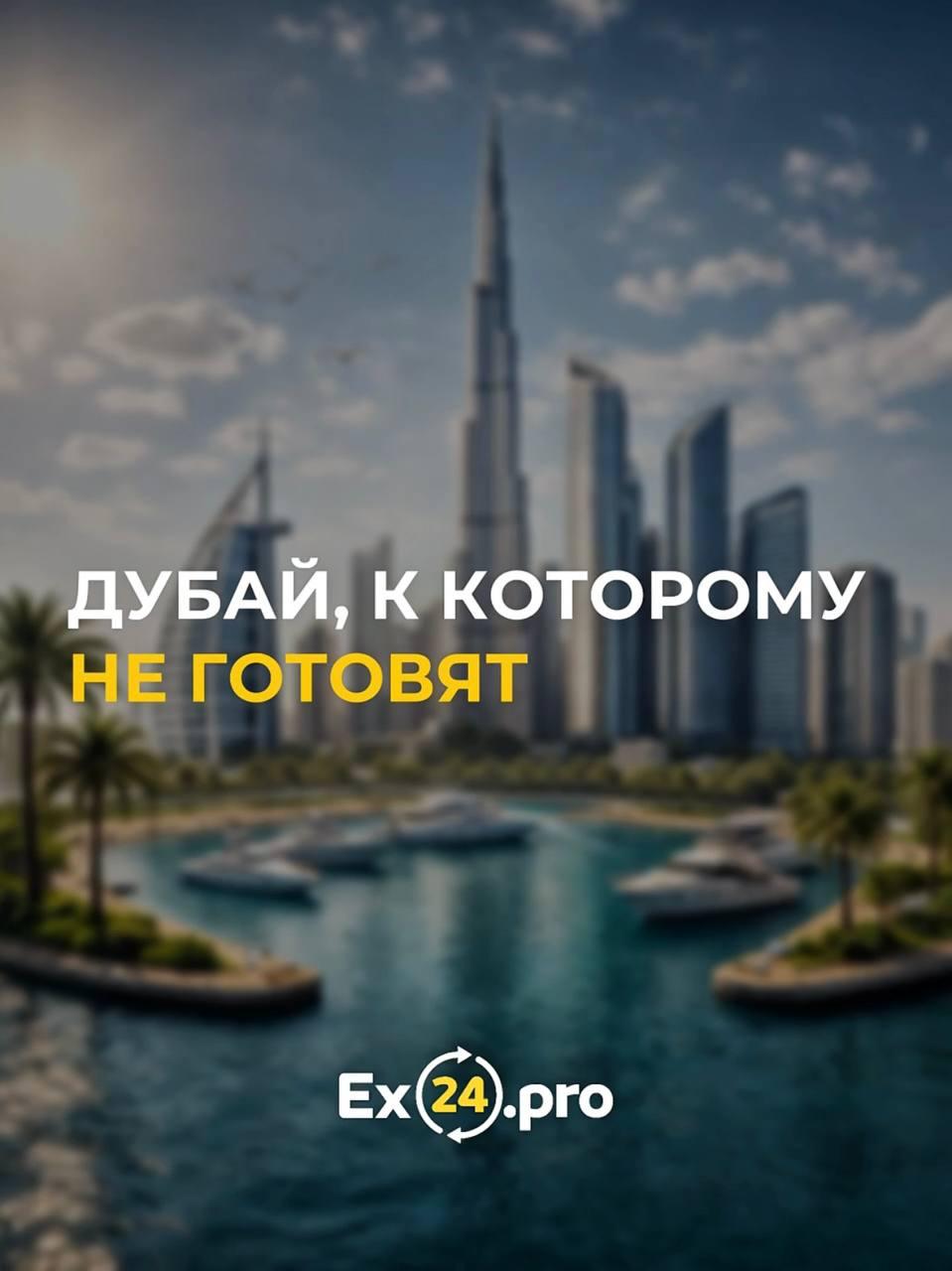 🇦🇪 如今在迪拜赚钱并不总是那么容易。