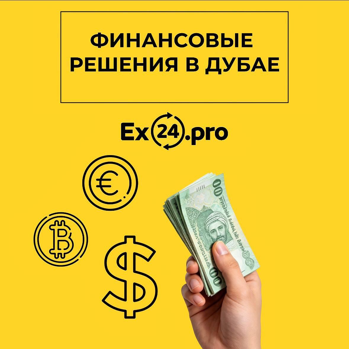 Как перевести деньги из ОАЭ в другую страну